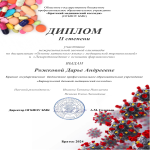 Итоги межрегиональной заочной олимпиады 