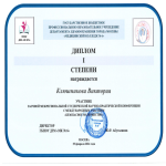 ПОБЕДА СНО ББМК
