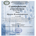 Поздравляем преподавателя Светлану Владимировну Бессонову, занявшую 1 место в заочном межрегиональном конкурсе методических разработок 