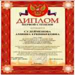 «Здоровье и образ жизни»