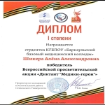 Юбилею победы посвящается
