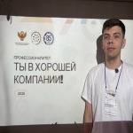 Всероссийский классный час для будущих студентов Профессионалитета!