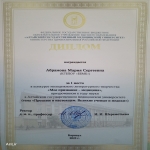Студенты СНО -