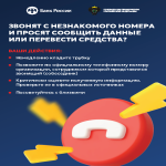 Как защитить себя от онлайн-вербовки ?
