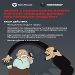 Как защитить себя от онлайн-вербовки ?