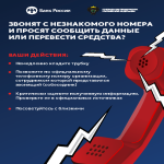 Как защитить себя от онлайн-вербовки ?