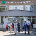 В АИРМО торжественно отметили День знаний и запуск образовательного кластера «Профессионалитет»