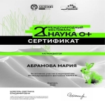 Студенты СНО секции «Человек. Общество. История» на Всероссийском фестивале «Наука 0+» в РАНХиГС