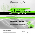 Студенты СНО секции «Человек. Общество. История» на Всероссийском фестивале «Наука 0+» в РАНХиГС