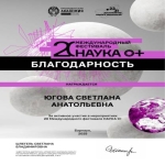 Студенты СНО секции «Человек. Общество. История» на Всероссийском фестивале «Наука 0+» в РАНХиГС