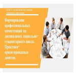Итоги совместного заседания цикловых комиссий социально-гуманитарных дисциплин института