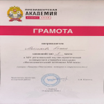 13.02.2026, Алтайский филиал РАНХиГС