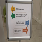 В Алтайском институте развития медицинского образования прошел очный этап II Всероссийского конкурса среди студентов медицинских и фармацевтических колледжей по специальности «Медико-профилактическое дело».