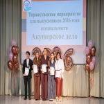 Торжественное мероприятие по вручению дипломов выпускникам