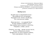 стихотворение