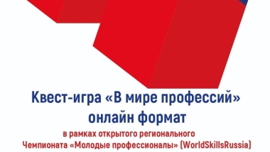 Квест