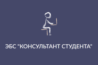 ЭБС