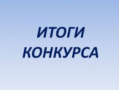 Межрегиональном студенческом конкурсе буклетов и памяток на иностранных языках «Основы личной гигиены».