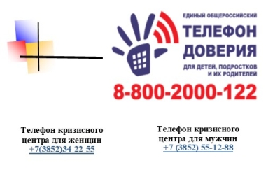 «Молчать нельзя! Рассказывать»