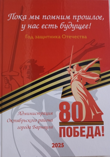 Итоги конкурса  «Пока мы помним прошлое, у нас есть будущее!»