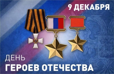 Выставка "Честь и слава на все времена"