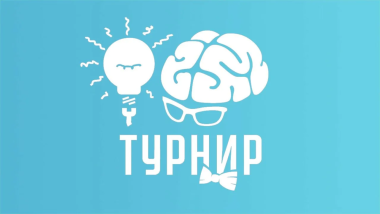 "Философский турнир"
