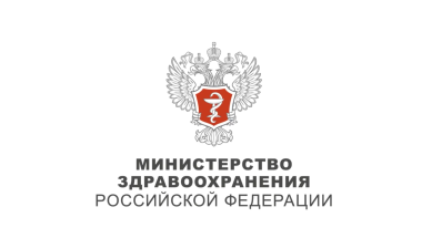 логотип министерства здравоохранения РФ