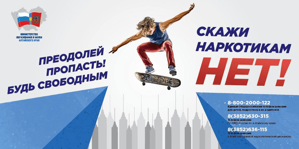 Наркопост
