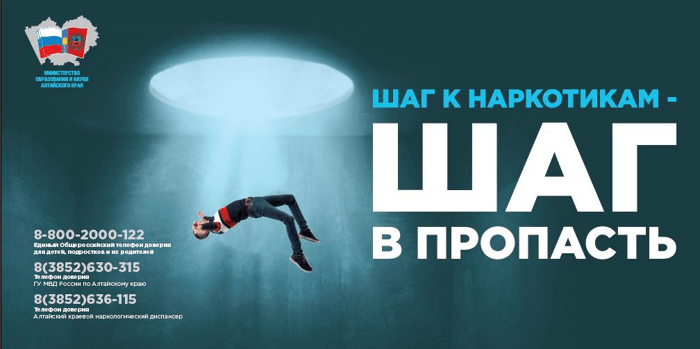 Наркопост