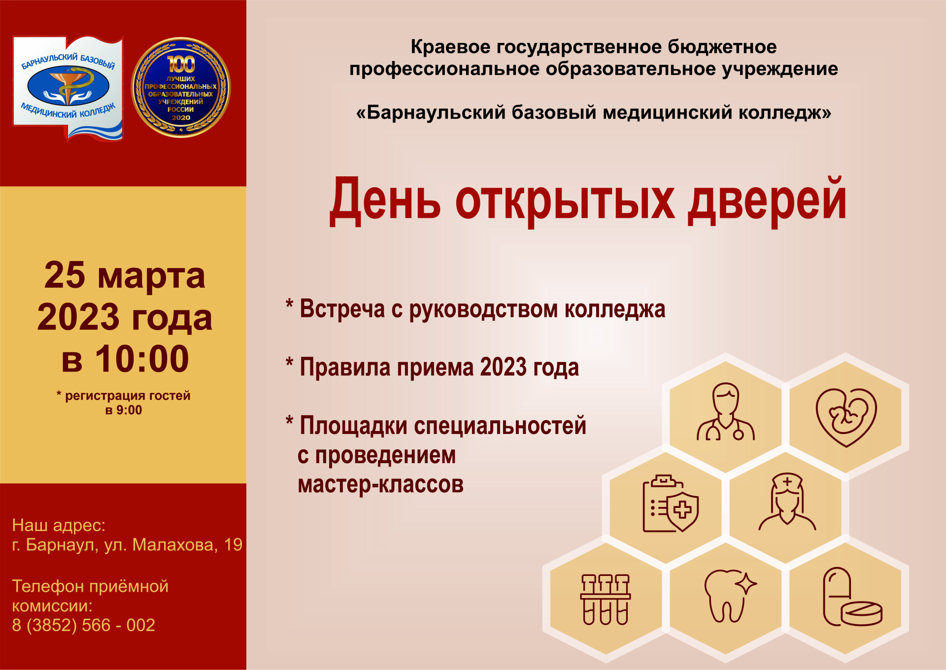 ДЕНЬ ОТКРЫТЫХ ДВЕРЕЙ