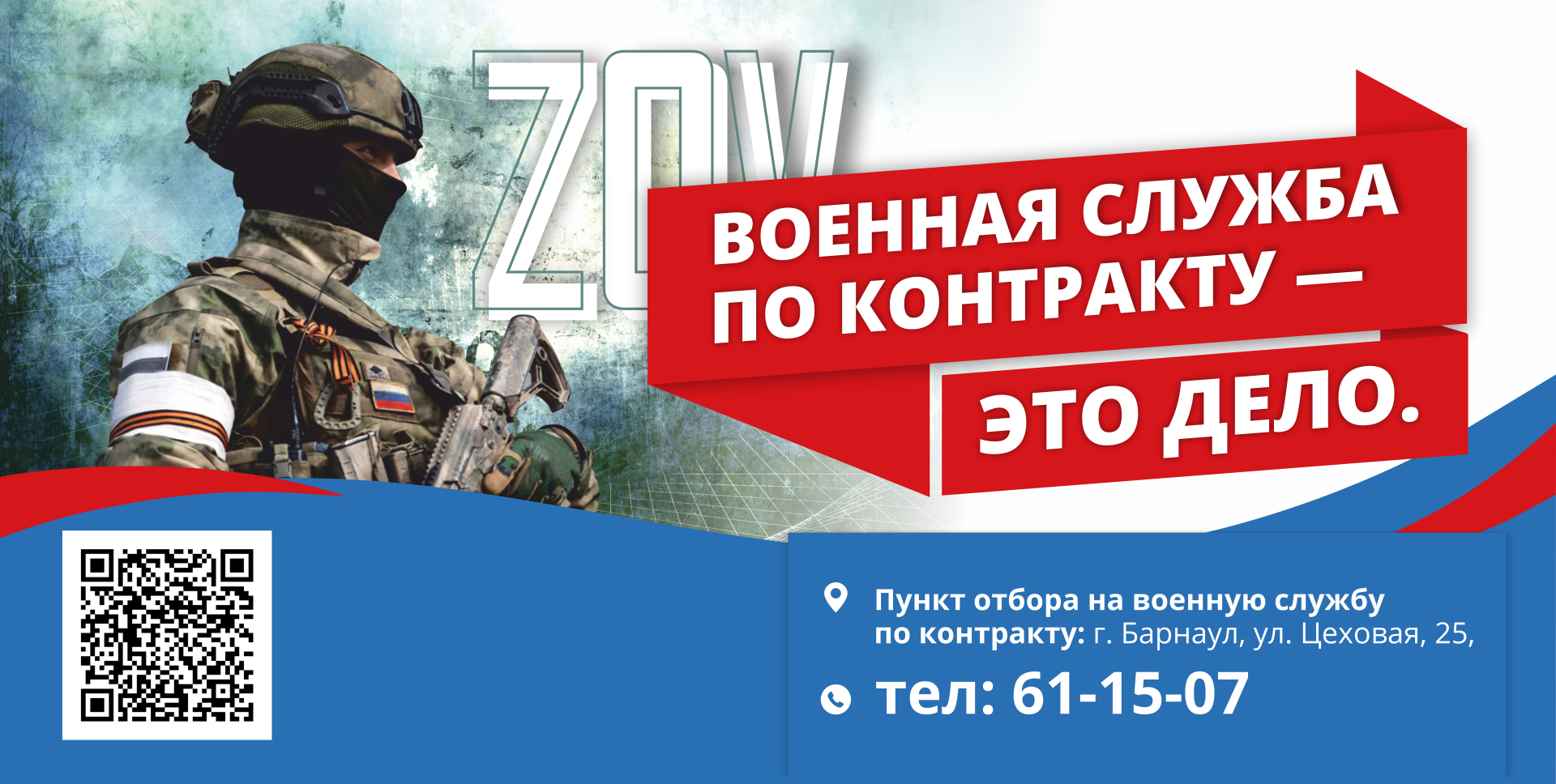 Военная служба по контракту