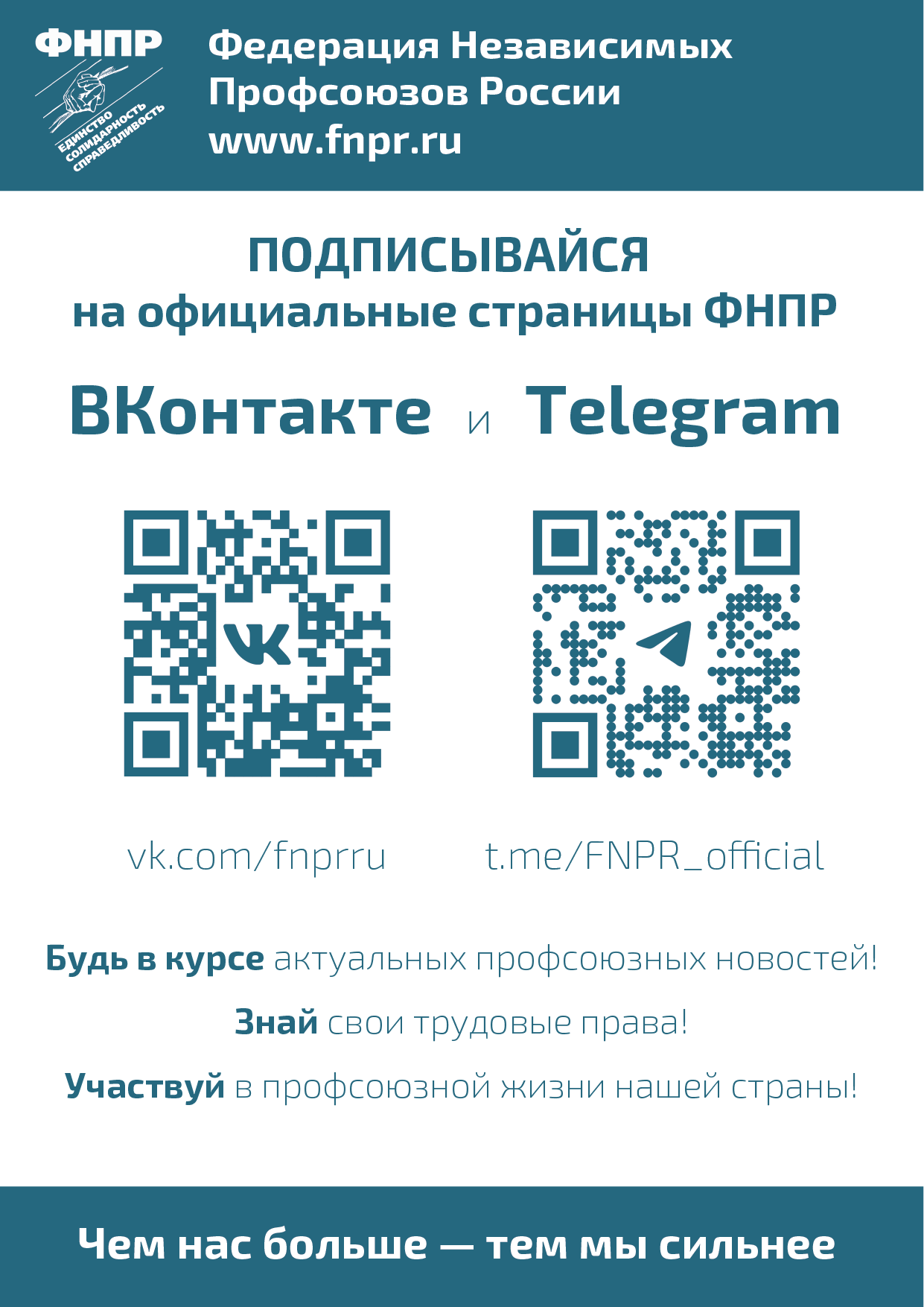 Листовка