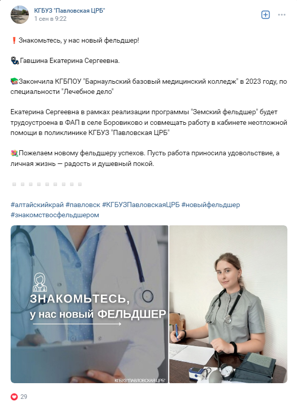 Новости о наших выпускниках