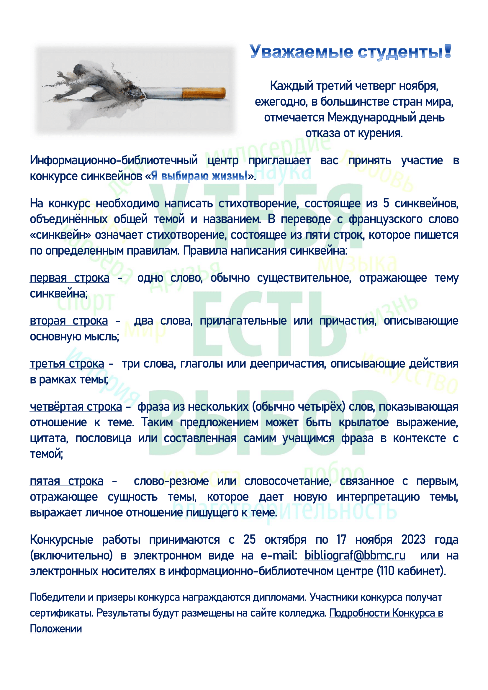 Объявление