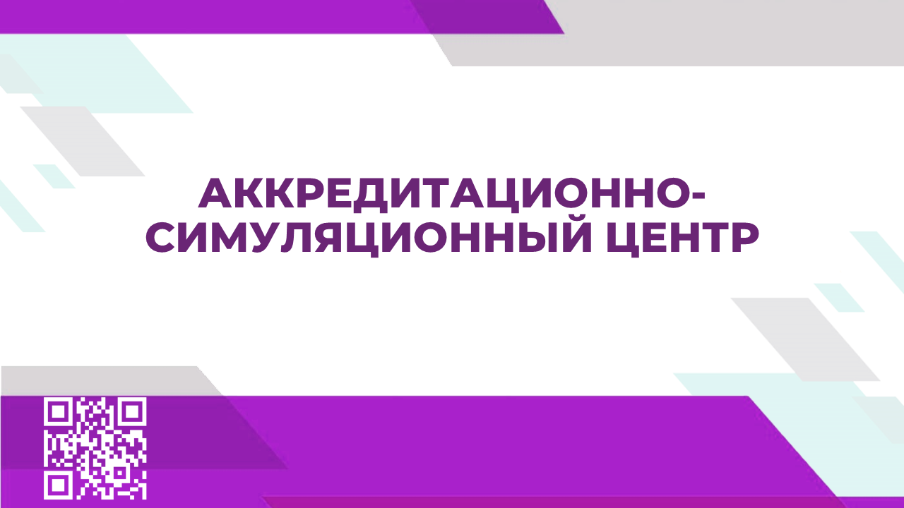 АСЦ