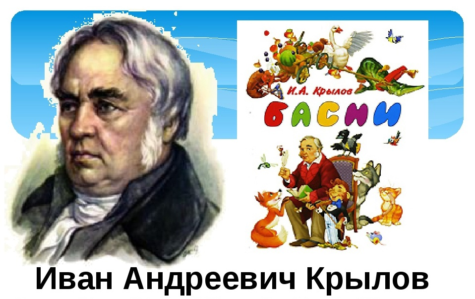 Крылов