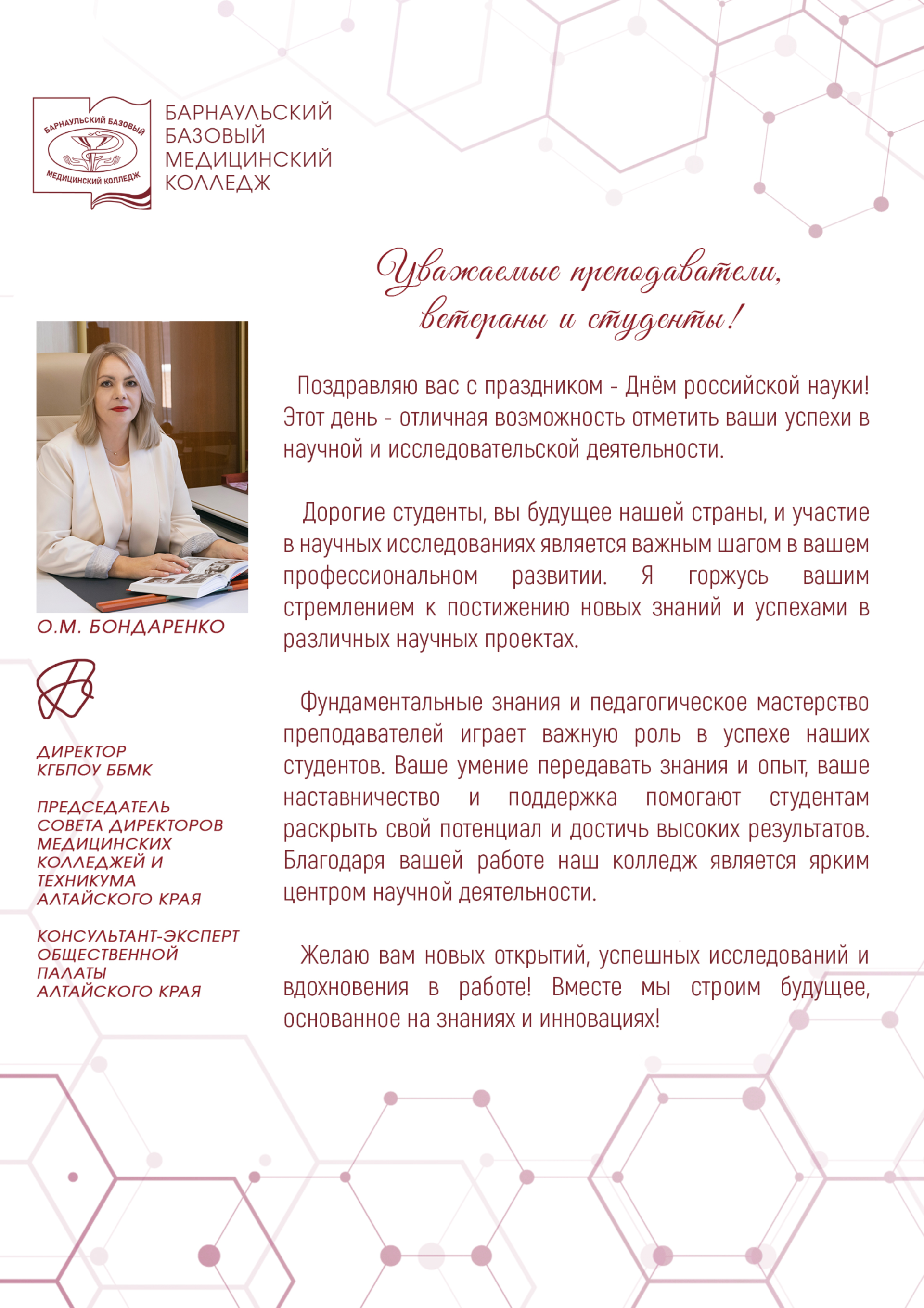 СПО