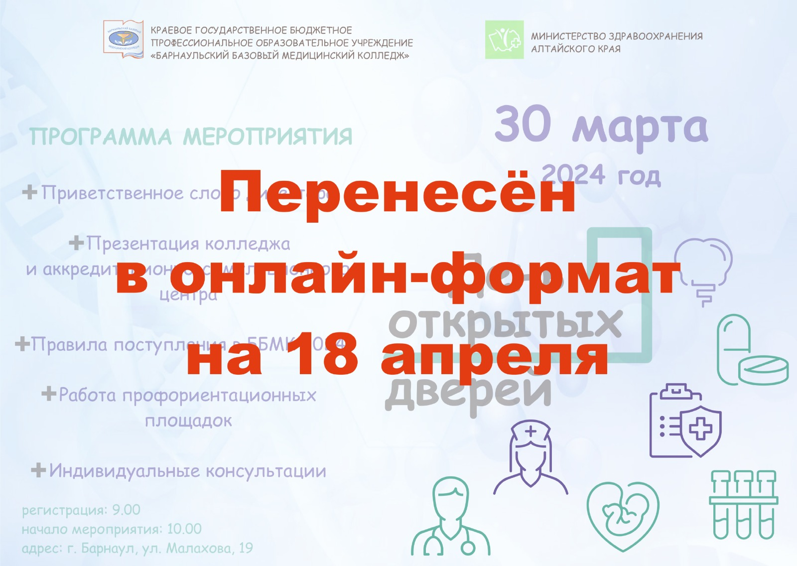 ДЕНЬ ОТКРЫТЫХ ДВЕРЕЙ