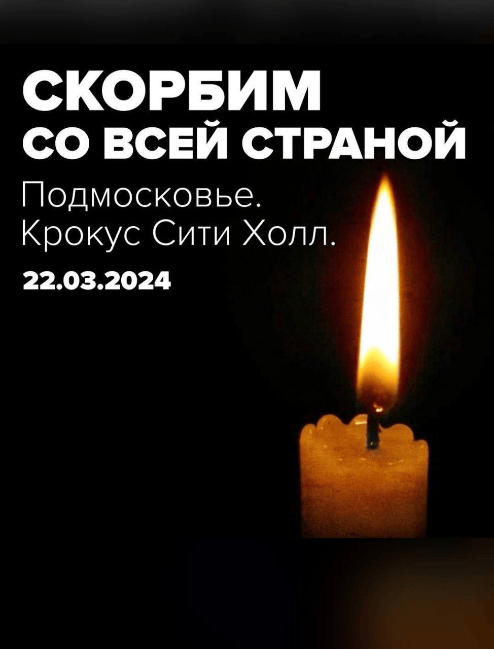 Крокус