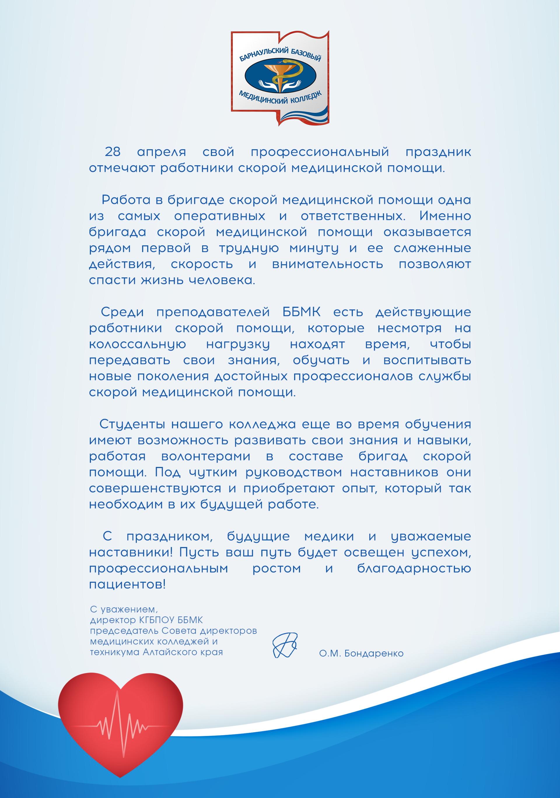 поздравление