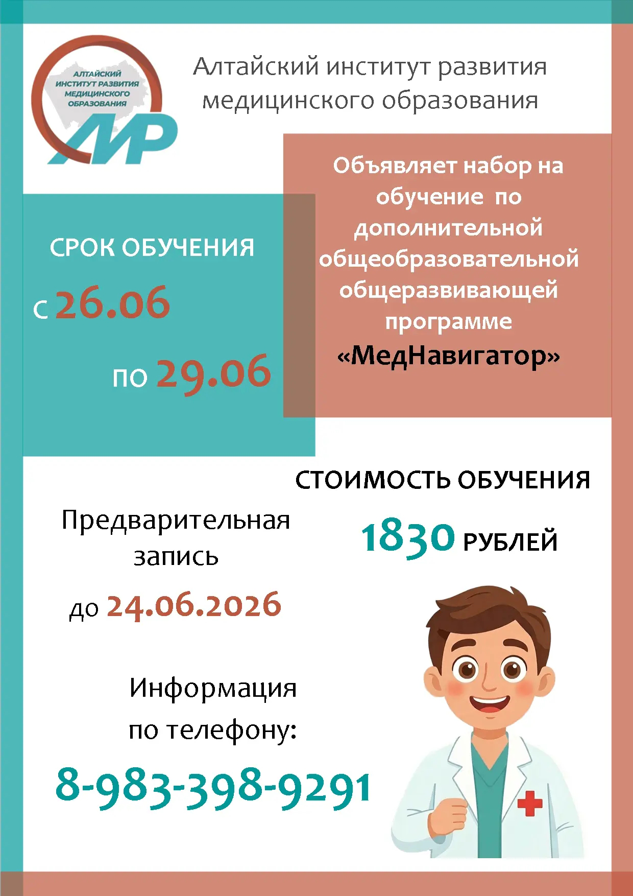 МедНавигатор