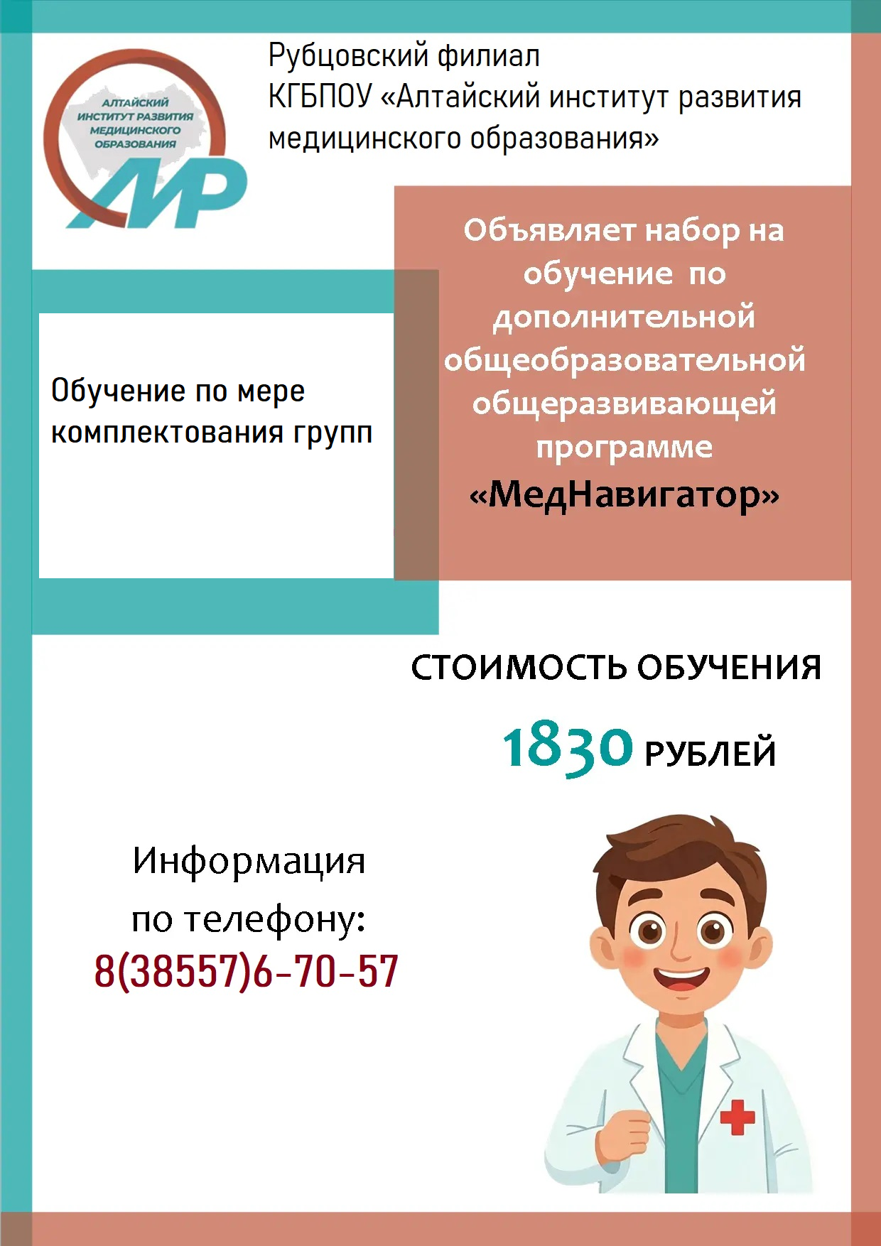 Мднавигатор