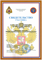 Человеческий фактор Неуловимые спасатели