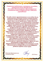Министр здравоохранения Алтайского края Попов