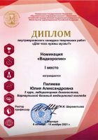 Палиева Юлия, студентка