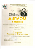 Мир Достоевского» завершен! 