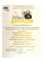 Мир Достоевского» завершен! 