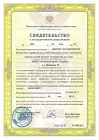 Срок действия аккредитации