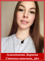 Алампиева Дарина Станиславовна 361