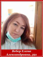 Вебер Елена Александровна 391 группа